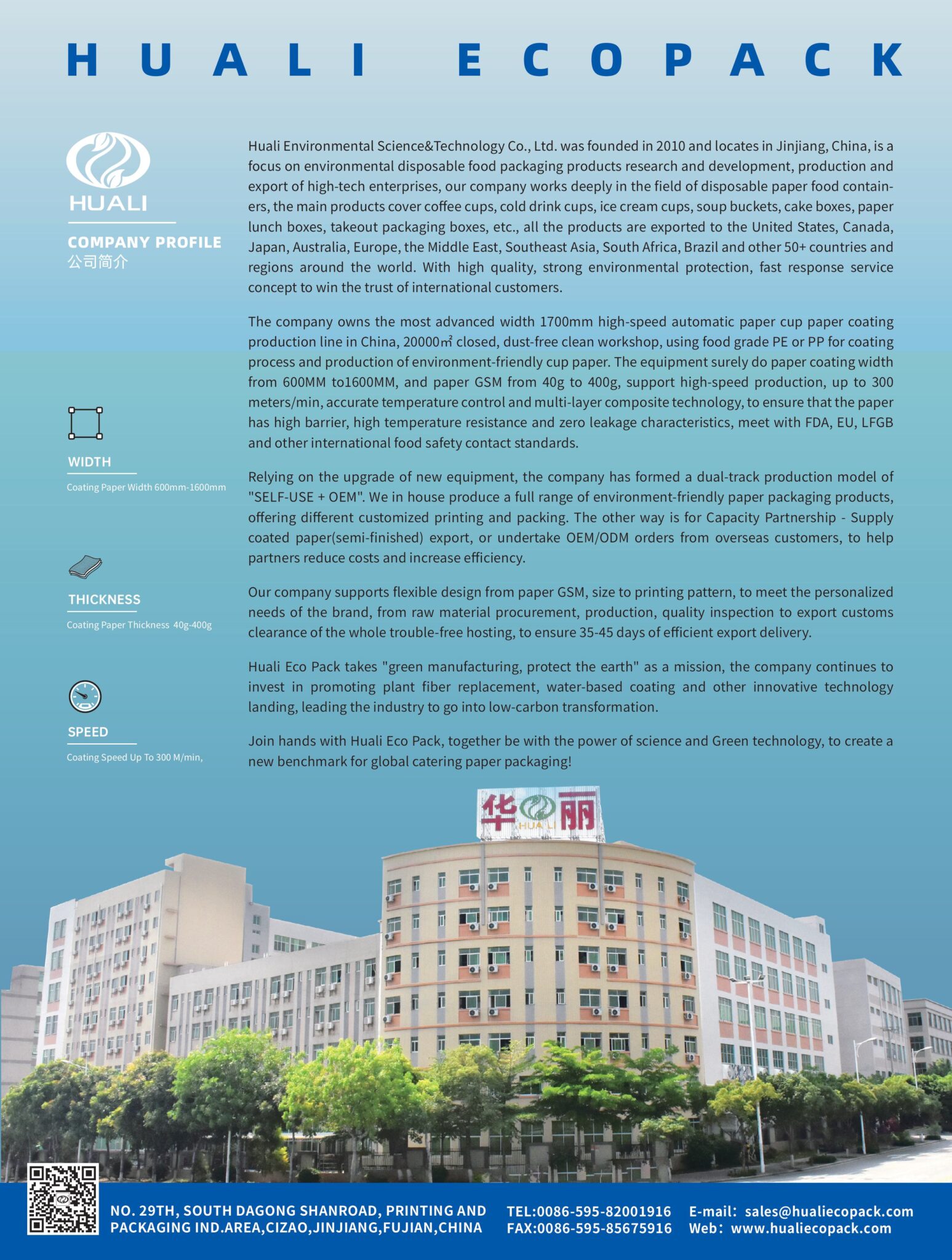 华丽单页 图片 0 5